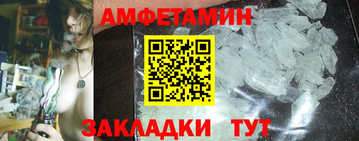 АМФ Розовый  Вход с VPN  АМФЕТАМИН  Барабинск 
