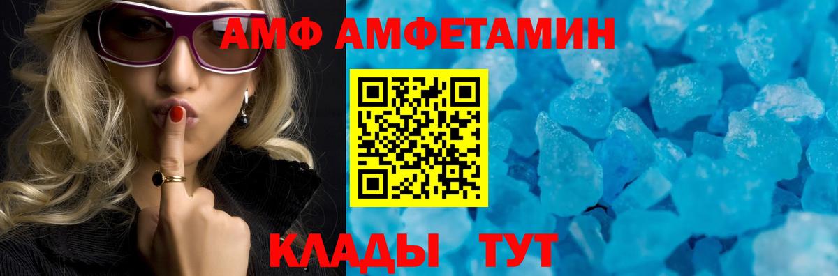 Amphetamine Розовый Барабинск