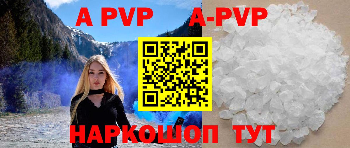 Альфа ПВП VHQ  Alpha-PVP кристаллы  Alpha-PVP СК КРИС  Барабинск  Вход с VPN 