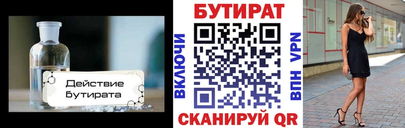 кракен рабочий сайт  сколько стоит  Барабинск  БУТИРАТ оксибутират 