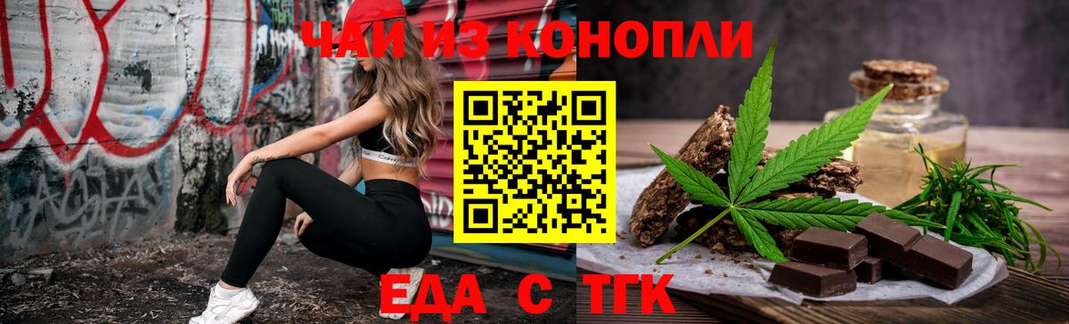 Барабинск  Canna-Cookies марихуана  Вход с VPN 