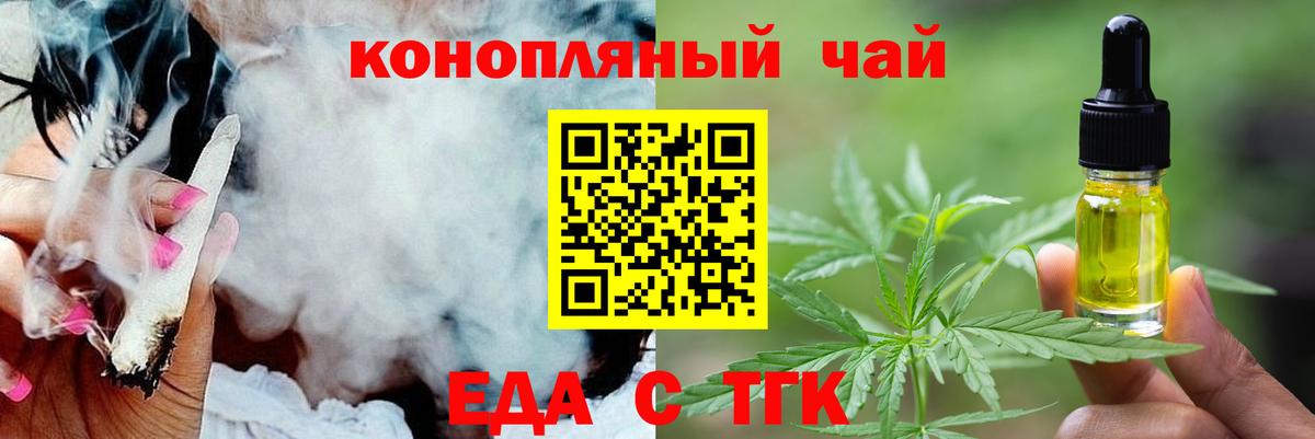 Cannafood конопля Барабинск