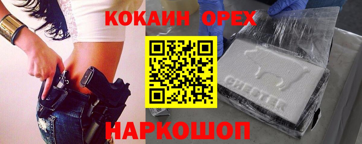 COCAIN Fish Scale  Вход с VPN  Кокаин 99%  Барабинск 
