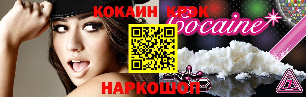 COCAIN 97% Барабинск