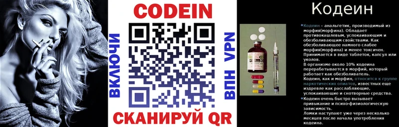 Кодеиновый сироп Lean напиток Lean (лин)  закладки  Барабинск 