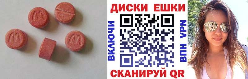 ЭКСТАЗИ круглые  сколько стоит  Барабинск 