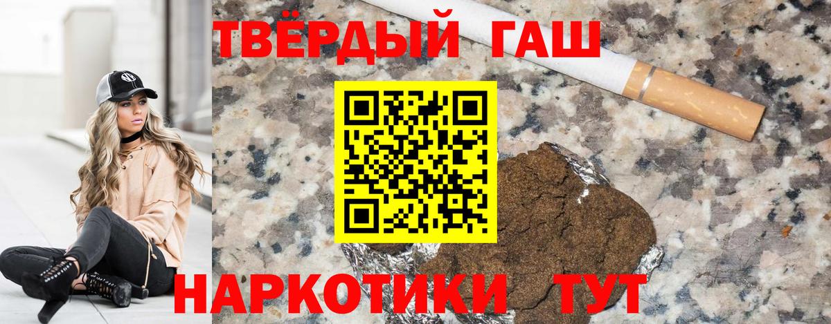 Барабинск  ГАШ AMNESIA HAZE  ГАШ хэш  Вход с VPN 