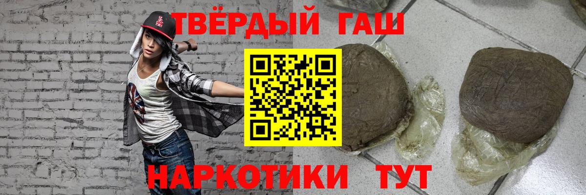 ГАШИШ hashish Барабинск