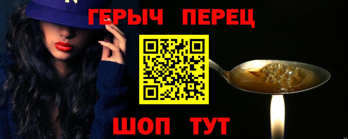 ГЕРОИН афганец Барабинск