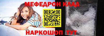 меф VHQ Пенза