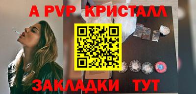 гидра Партизанск