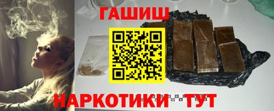 гидра Партизанск