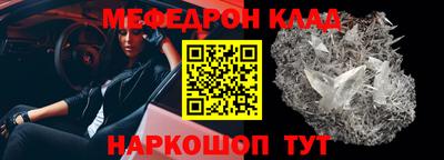 меф VHQ Пенза