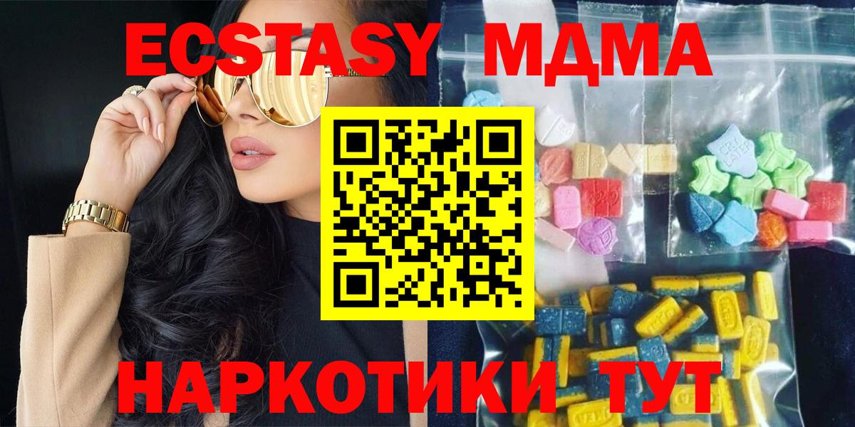 МДМА crystal Барабинск