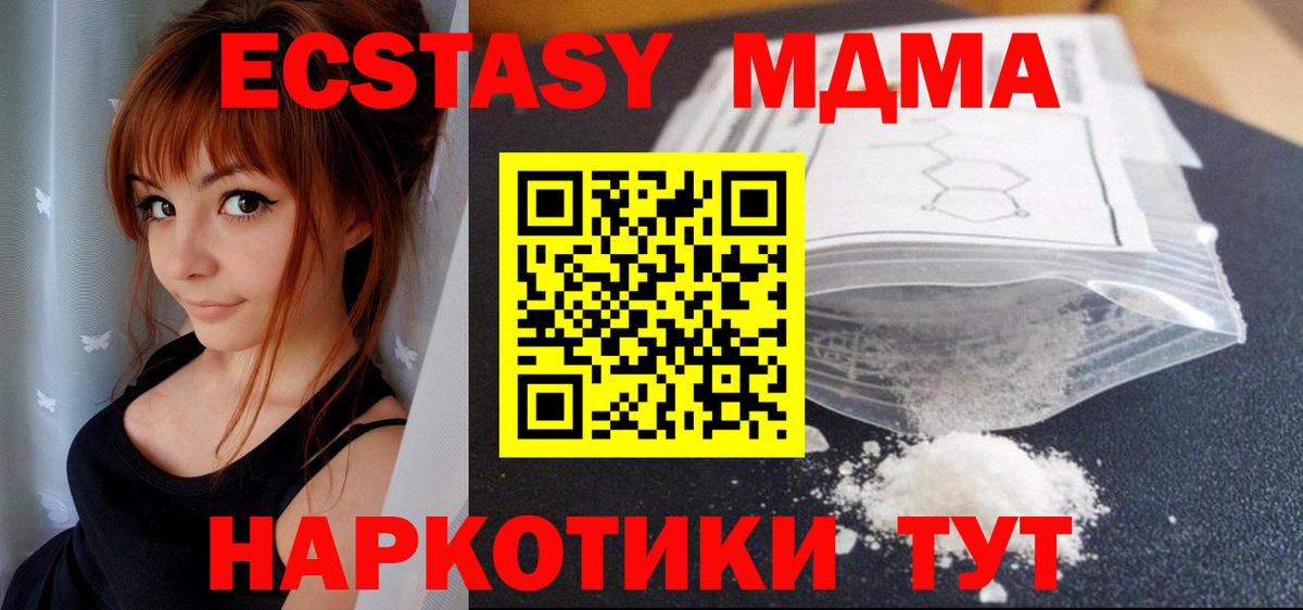 Барабинск  МДМА кристаллы  Вход с VPN 