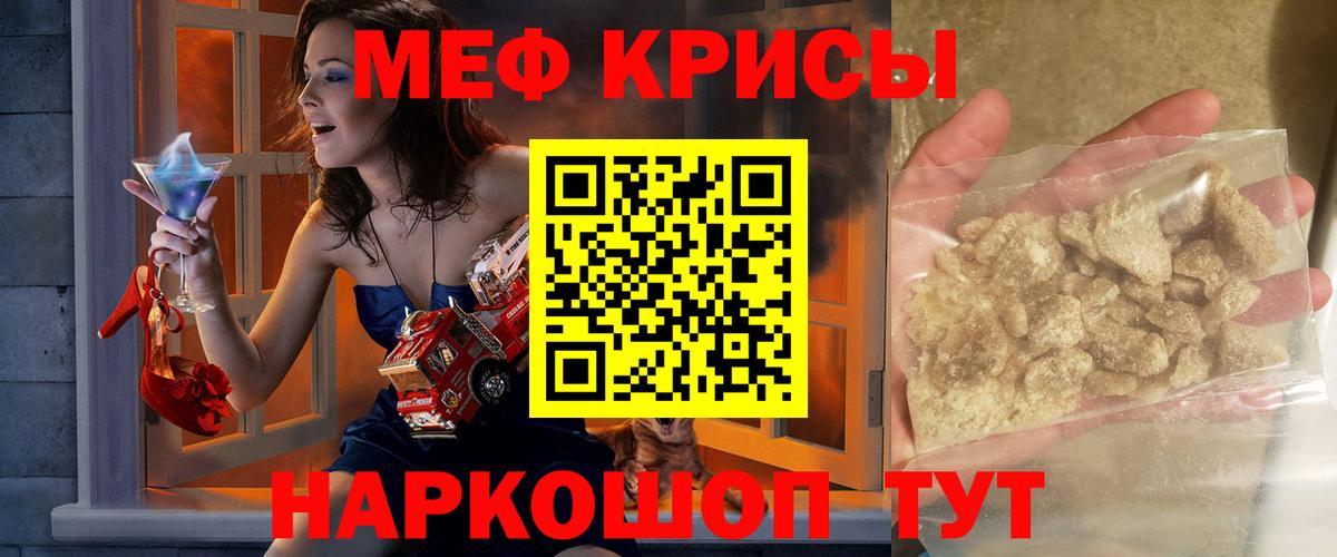 МЯУ-МЯУ  как найти закладки  МЕФ мука  Барабинск  Мефедрон кристаллы  Вход с VPN 