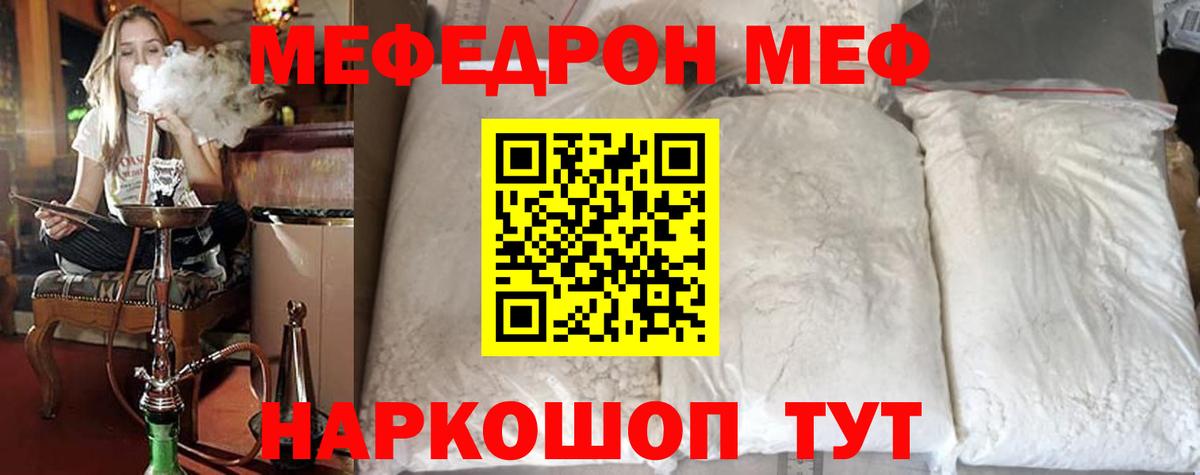 Меф  Барабинск