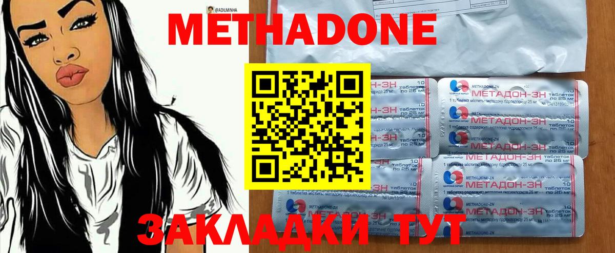 Метадон VHQ  Метадон белоснежный  Барабинск  Вход с VPN 