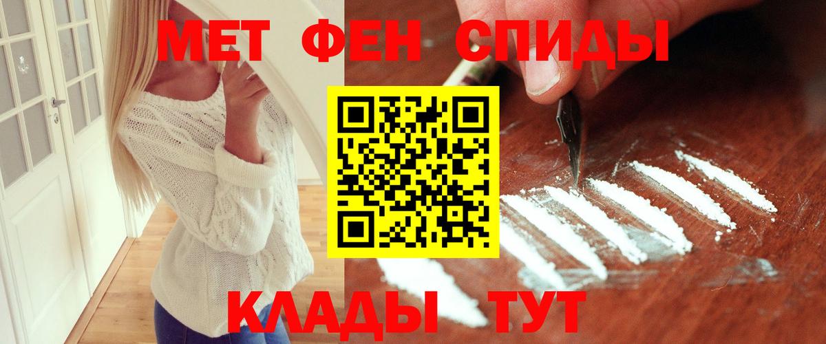 МЕТАМФЕТАМИН Methamphetamine Барабинск