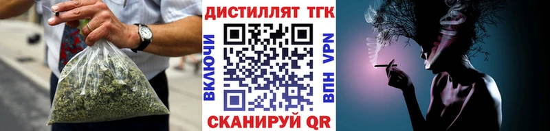 Дистиллят ТГК концентрат  купить наркоту  OMG онион  Барабинск 