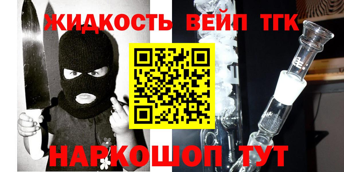 ТГК Wax  MEGA зеркало  Барабинск  Вход с VPN  магазин   
